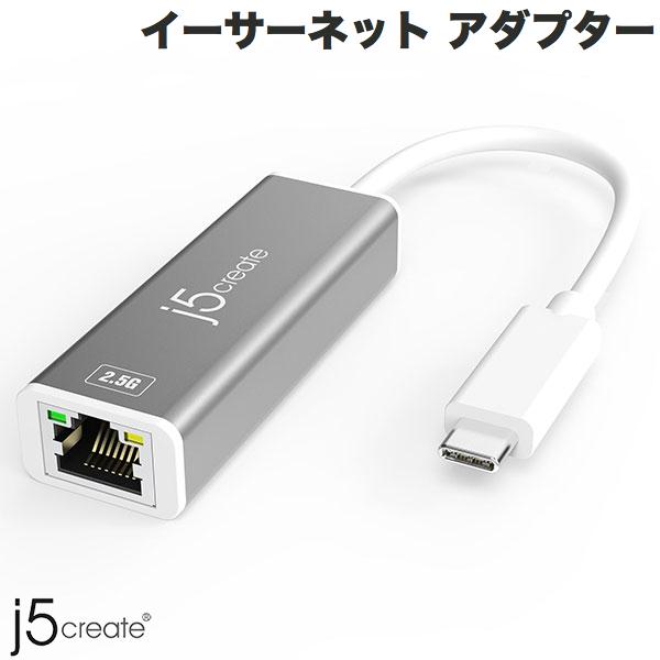 [ネコポス送料無料]  j5 create USB Type-C to 2.5Gbps イーサーネット アダプター JCE145  ジェイファイブクリエイト  (ネットワークアダプタ)