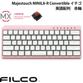 FILCO Majestouch MINILA-R Convertible イチゴ 英語配列 有線 / Bluetooth 5.1 ワイヤレス 両対応 CHERRY MX 赤軸 63キー # FFBTR63MRL/EPK フィルコ (Bluetoothキーボード) US配列 ダイヤテック コンパクト