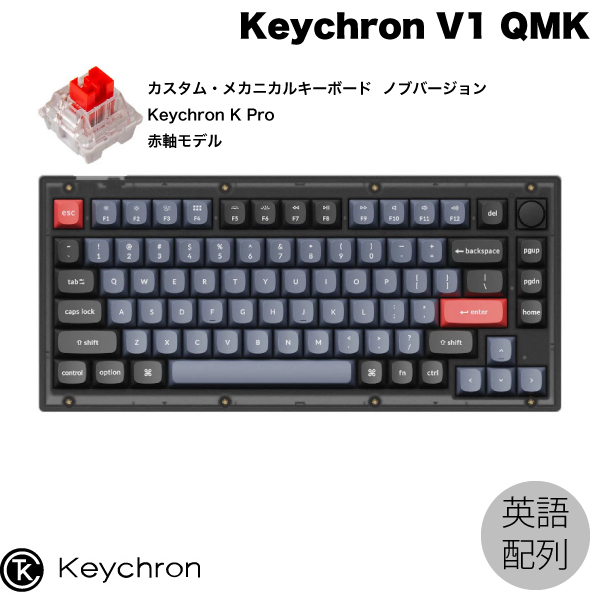 楽天市場】Keychron V1 QMK フロステッドブラック(半透明) Mac英語配列