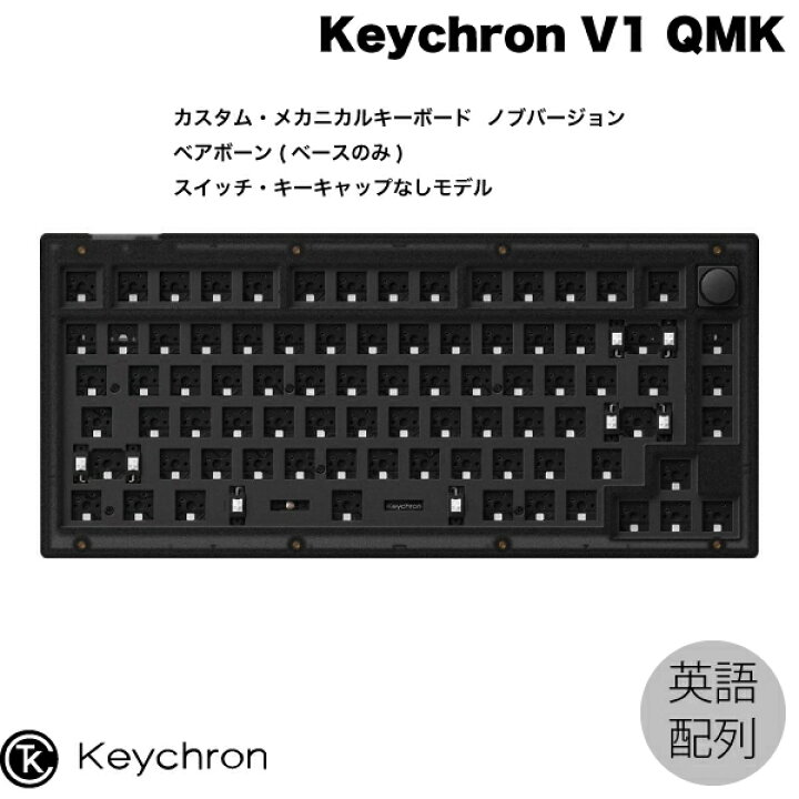 楽天市場】Keychron V1 QMK フロステッドブラック(半透明) Mac英語配列 
