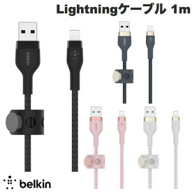 BELKIN BoostCharge Pro Flex USB-A to Lightning MFi認証 高耐久 編み込みケーブル 1m ベルキン (ライトニング USBケーブル) iPhone