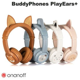 【あす楽】 onanoff BuddyPhones PlayEars+ with BEAM MIC Bluetooth 5.0 ワイヤレス / 有線 オナノフ (無線 ヘッドホン) 動物 耳 子供用 リモコン マイク かわいい 学習 猫 犬 狐 熊