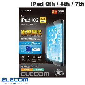 [ネコポス送料無料] ELECOM エレコム iPad 9th / 8th / 7th 保護フィルム 高光沢 衝撃吸収 ブルーライトカット # TB-A21RFLFGBLHD エレコム (iPad 保護フィルム)