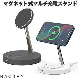 【あす楽】 HACRAY 4in1マグネット式マルチ充電スタンド PD対応 最大合計30W マグネット式 最大7.5W / Apple Watch 3W / AirPods 2W ハクライ (iデバイス用ワイヤレス 充電器) iPhone 2台同時充電 LEDライト スタンバイモード Makuake HRT269CBK HRT269CWH