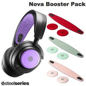 [ネコポス送料無料] SteelSeries Nova Booster Pack スティールシリーズ (イヤホン・ヘッドホンオプション) カスタマイズ