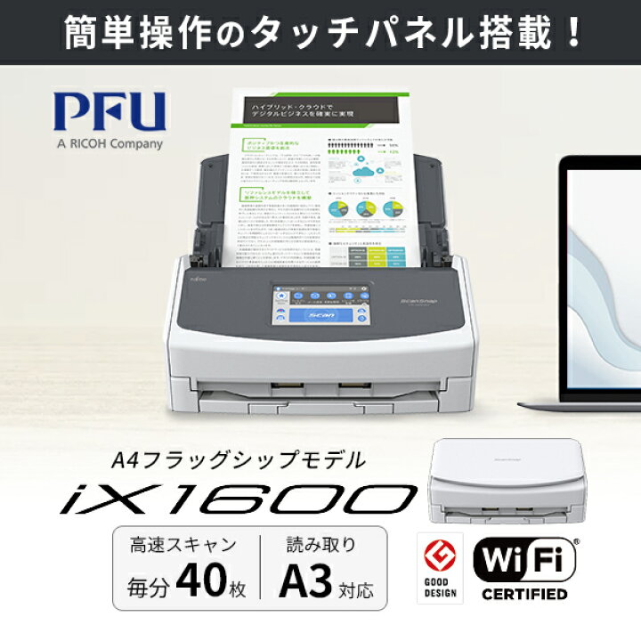 楽天市場】［楽天ランキング1位獲得］RICOH PFU リコー ScanSnap 