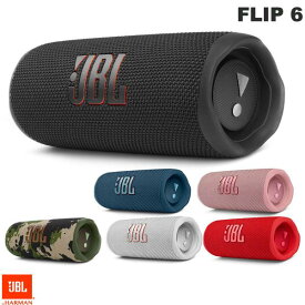 JBL FLIP 6 Bluetooth 5.1 ワイヤレス IP67 防水 スピーカー ジェービーエル (Bluetooth接続スピーカー ) フリップシックス アウトドア ポータブル プレゼント 雨の日