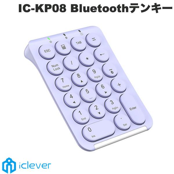   <br>［正規販売店］ 新色 iClever Bluetooth 5.1 ワイヤレス テンキー KP08 パープル IC-KP08 PR  アイクレバー  (テンキー) Tabキー付き 耐久性 薄型 充電式 iMac MacBook対応 電卓 丸いキー Windows Mac iPad