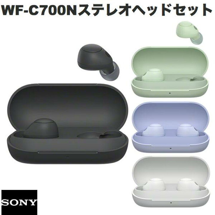 楽天市場】SONY WF-C700N ワイヤレスノイズキャンセリング Bluetooth  