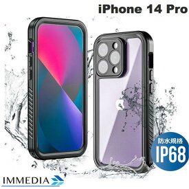 [ネコポス送料無料] IMMEDIA iPhone 14 Pro 防水/防塵保護ケース IP68 ブラック # IMD-CA881WP イミディア (スマホケース・カバー)