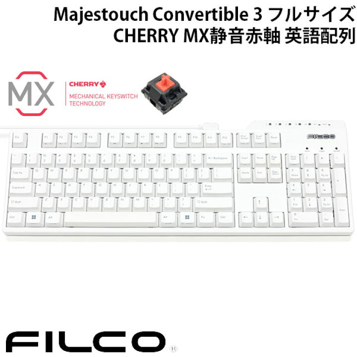 楽天市場】【あす楽】 FILCO Majestouch Convertible 3 フルサイズ 