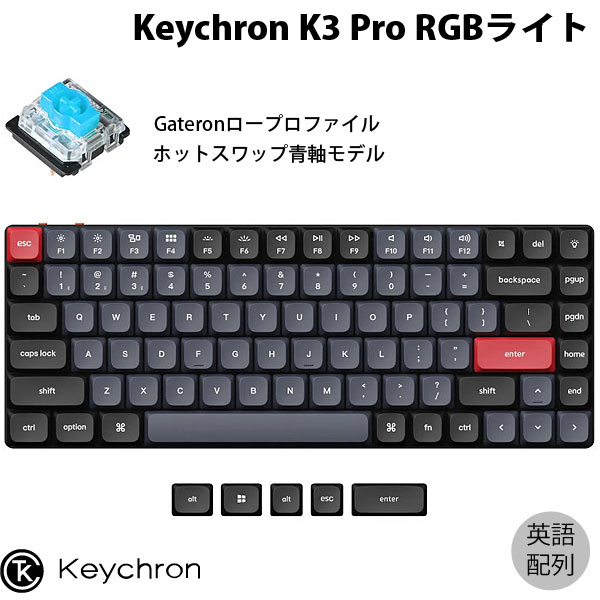 楽天市場】【あす楽】 Keychron K3 Pro QMK/VIA Mac英語配列 有線