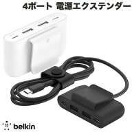 BELKIN BoostCharge 4ポート 電源エクステンダー 30W USB Type-C / USB A 充電分配器 ベルキン (USB-Cハブ)