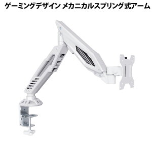 ARCHISS Monitor Arm Gaming Q[~O fUC JjJXvO tj^[A[ VO zCg # AS-MAGA01 A[LX (fBXvCEj^[A[X^h)