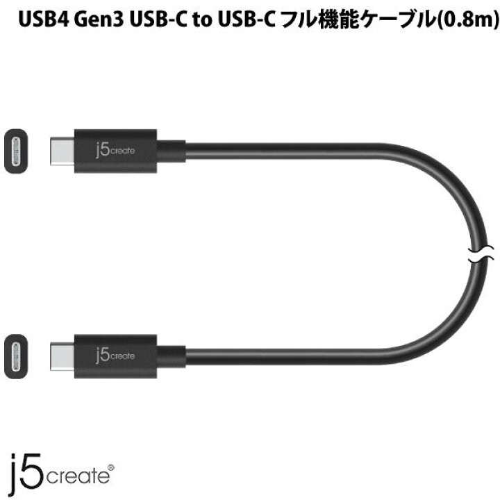 [ネコポス送料無料] j5 create USB4 Gen3 USB Type-C to C PD100W Thunderbolt 4対応  フル機能ケーブル 0.8m ブラック JUC28L08 ジェイファイブクリエイト USB-C ケーブル) Apple専門店 キットカット
