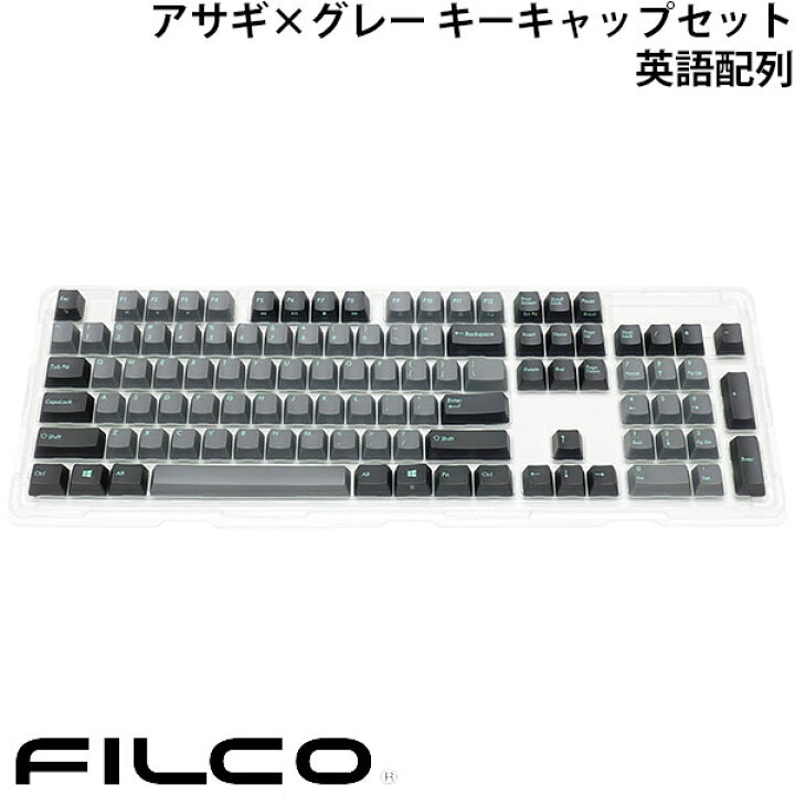 楽天市場】FILCO Majestouch交換用 PBT2色成形 アサギxグレー キー 