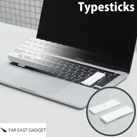 [ネコポス送料無料] FAR EAST GADGET Typesticks タイプスティックス ノートPC用 キーボードアクセサリ # TS01 ファーイーストガジェット (キーボード アクセサリ) HHKB キーボードブリッジ 外付けキーボードonノートPC ノートパソコン上 MacBook 打ち箸 トバログ