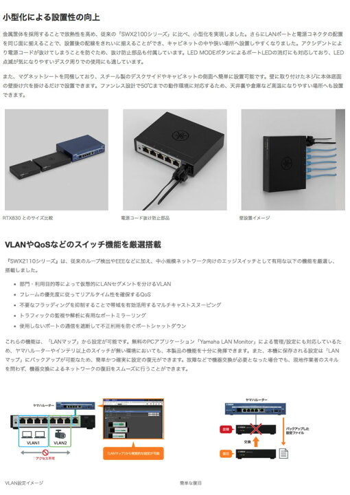 楽天市場】YAMAHA 8ポート シンプルL2スイッチ # SWX2110-8G ヤマハ 