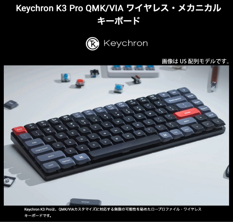 超激得在庫 Keychron K3 ワイヤレス・メカニカルキーボード RGB 日本語