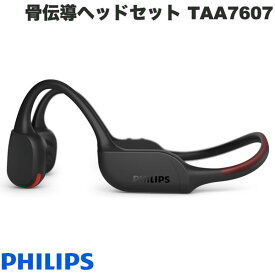 PHILIPS TAA7607 Bluetooth 5.2 IP66防水防塵 骨伝導ワイヤレスイヤホン ヘッドセット ブラック # TAA7607BK/00 フィリップス (無線 イヤホン )
