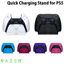 【あす楽】 【国内正規品】 Razer Quick Charging Stand for PS5 DualSense 急速充電スタンド クレードル レーザー (ゲームパッド) PS5 プレステ コントローラー rbf23