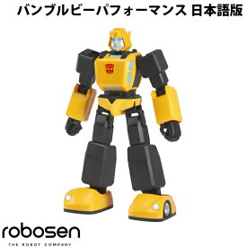 ROBOSEN Bamblebee Performance バンブルビー パフォーマンス ホビーロボット G1トランスフォーマー バンブル CV:塩屋翼 日本語版 # DHFP-SI ロボセン (おもちゃ) トランスフォーマー オプティマスプライムと連携