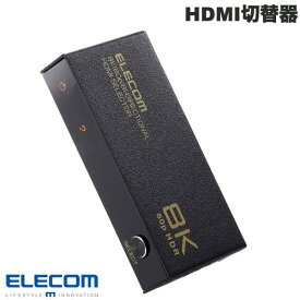 [ネコポス送料無料] ELECOM エレコム HDMI切替器 8K60Hz対応 双方向 メタル筐体 ブラック # DH-SW8KBD21BK エレコム (HDMI切替器)