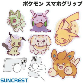 [ネコポス送料無料] 【店内商品2点購入で100円OFF】ポケモン SUNCREST ポケットモンスター スマホグリップ サンクレスト (スマホリング) Pokemon ピカチュウ ニャオハ パモ パピモッチ ミミッキュ ヌメラ 落下防止 iPhone