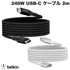 【あす楽】 BELKIN BoostCharge 240W USB-C to USB-C 編組ケーブル PD対応 2m ベルキン (USB C - USB C ケーブル) iPhone