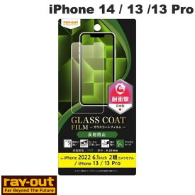 [ネコポス送料無料] Ray Out iPhone 14 / 13 / 13 Pro フィルム 10H ガラスコート 衝撃吸収 反射防止 # RT-P36FT/U12 レイアウト (iPhone14 / 13 / 13Pro 液晶保護フィルム)