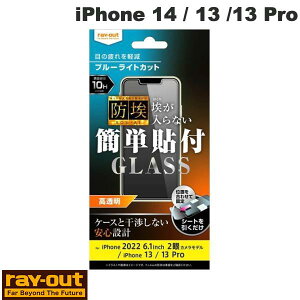 Ray Out iPhone 14 / 13 / 13 Pro KXtB h 10H u[CgJbg  0.33mm # RT-P36F/BSMG CAEg (X}zptیKXtB) ȒP\t