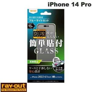 Ray Out iPhone 14 Pro KXtB h 10H u[CgJbg ˖h~ 0.33mm # RT-P37F/BSKG CAEg (X}zptیKXtB) ȒP\t