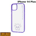 ポケモン Ray Out iPhone 14 Plus ポケットモンスター ハイブリッドケース Charaful ゲンガー # RT-PP38UC/GG2M レイアウト (スマホケース・カバー) pokemon キャラクター かわいい