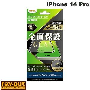 Ray Out iPhone 14 Pro ガラスフィルム 10H 全面保護 反射防止 ブラック 0.33mm # RT-P37F/HGB レイアウト (スマホ用液晶保護ガラスフィルム)