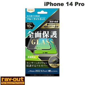 Ray Out iPhone 14 Pro KXtB 10H Sʕی u[CgJbg ˖h~ ubN 0.33mm # RT-P37F/KGB CAEg (X}zptیKXtB)