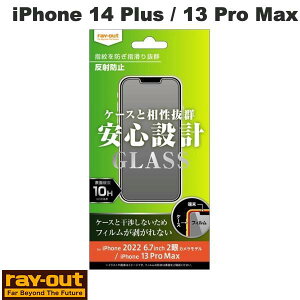 Ray Out iPhone 14 Plus / 13 Pro Max KXtB 10H ˖h~ 0.33mm # RT-P38F/SHG CAEg (X}zptیKXtB)