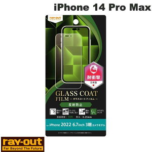 Ray Out iPhone 14 Pro Max フィルム 10H ガラスコート 衝撃吸収 反射防止 # RT-P39FT/U12 レイアウト (スマホ用液晶保護フィルム)