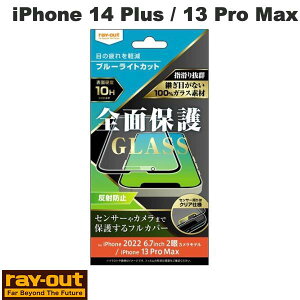 Ray Out iPhone 14 Plus / 13 Pro Max KXtB 10H Sʕی u[CgJbg ˖h~ ubN 0.33mm # RT-P38F/KGB CAEg (X}zptیKXtB)