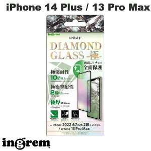 ingrem iPhone 14 Plus / 13 Pro Max ダイヤモンドガラスフィルム 10H 全面保護 反射防止 ブラック 0.4mm # IN-P38F/DHGB イングレム (スマホ用液晶保護ガラスフィルム)