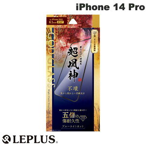 y݌Ɍz LEPLUS iPhone 14 Pro GOD GLASS _ s Sʕی \tgt[ u[CgJbg 0.25mm # GG-IP22FGSB vX (X}zptیKXtB)