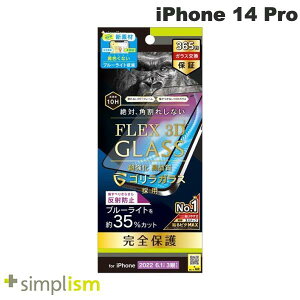gjeB Simplism iPhone 14 Pro [FLEX 3D] SKX ˖h~ FȂȂu[Cgጸ t[KXubN 0.5mm VvY Sی