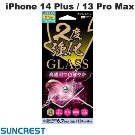 [ネコポス送料無料] SUNCREST iPhone 14 Plus / 13 Pro Max 2度強化ガラス 光沢 0.33mm # i36CGLW サンクレスト (液晶保護ガラスフィルム)