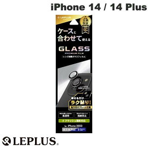 y݌Ɍz LEPLUS iPhone 14 / 14 Plus YیKXtB GLASS PREMIUM FILM YP̌^ X[p[NA 0.33mm # LN-IM22FGLENS vX (JYveN^[)