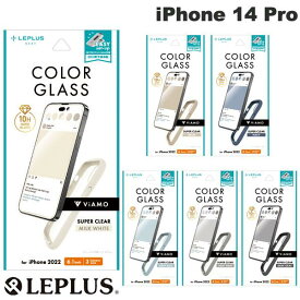 [ネコポス送料無料] ［在庫限り］ LEPLUS iPhone 14 Pro ViAMO COLOR GLASS 全画面保護 ソフトフレーム 0.25mm ルプラス (スマホ用液晶保護ガラスフィルム)