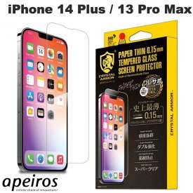 ［在庫限り］ apeiros iPhone 14 Plus / 13 Pro Max クリスタルアーマー 抗菌耐衝撃ガラス 超薄 光沢 0.15mm アピロス CRYSTAL ARMOR スペアガラス入り