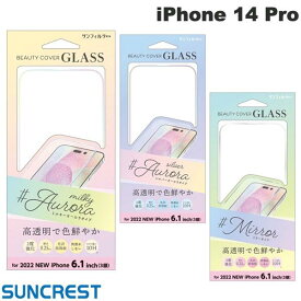 [ネコポス送料無料] SUNCREST iPhone 14 Pro ビューティーカバーガラス 0.25mm サンクレスト (iPhone14Pro 液晶保護ガラスフィルム)