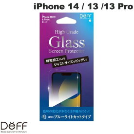 [ネコポス送料無料] Deff iPhone 14 / 13 / 13 Pro High Grade Glass Screen Protector ブルーライトカット 0.33mm # DG-IP22MB3F ディーフ (液晶保護ガラスフィルム)