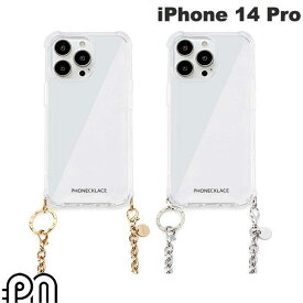 [ネコポス送料無料] PHONECKLACE iPhone 14 Pro チェーンショルダーストラップ付きクリアケース フォンネックレス (スマホケース・カバー) ショルダーストラップ対応