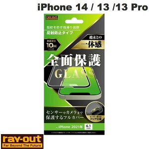 Ray Out iPhone 14 / 13 / 13 Pro ガラスフィルム 10H 全面保護 反射防止/ブラック 0.33mm # RT-P31F/HGB レイアウト (スマホ用液晶保護ガラスフィルム)