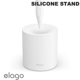 【あす楽】 elago Apple Pencil SILICONE STAND White # EL_APCSTSCTS_WH エラゴ (アップルペンシル アクセサリ)